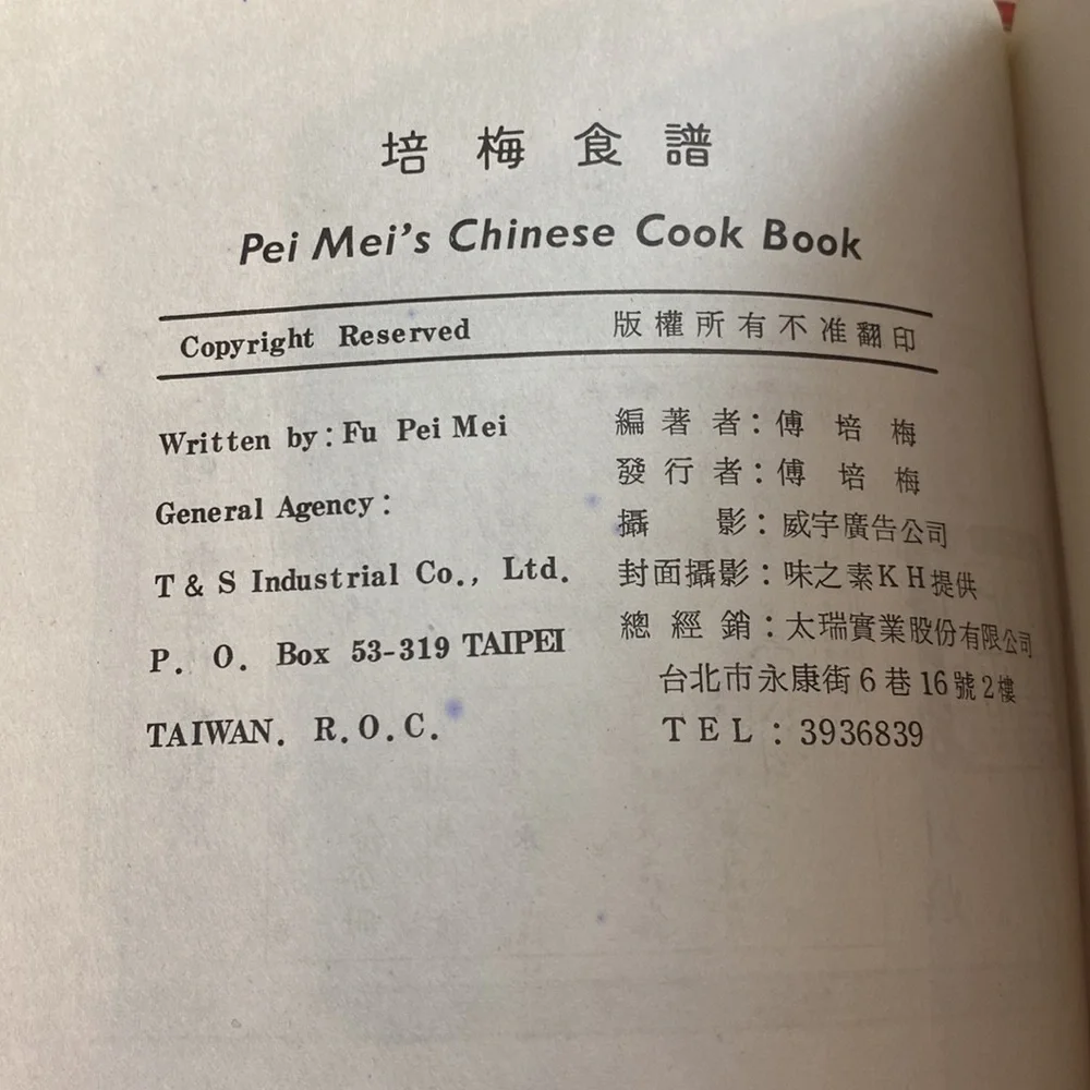 Vintage‎ Pei Mei’s Chinese Cookbook Set Vollume 1 2 3